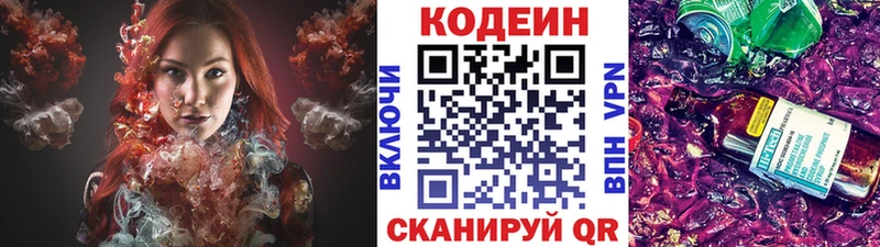 где можно купить наркотик Бирск Codein Purple Drank