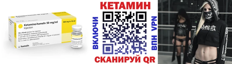 Кетамин ketamine  Бирск 
