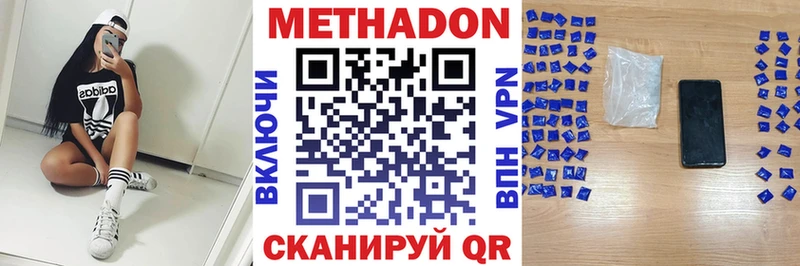нарко площадка официальный сайт  Бирск  МЕТАДОН methadone 